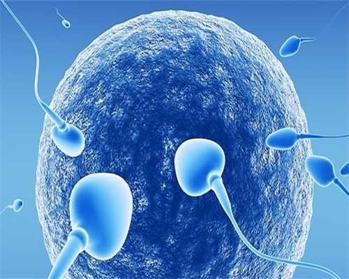 捐卵巢早衰供捐卵试管能自己怀孕生出健康宝宝